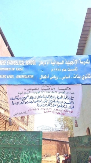 Evangelical School of Sudan in Omdurman.
